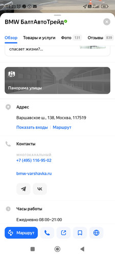 Screenshot 2026 04 08 14 23 03 783 ru.yandex.yandexmaps.jpg