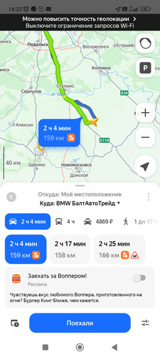 Screenshot 2026 04 08 14 22 55 689 ru.yandex.yandexmaps.jpg