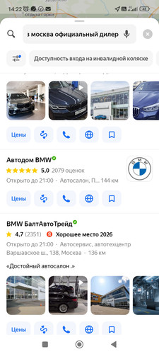 Screenshot 2026 04 08 14 22 40 241 ru.yandex.yandexmaps.jpg
