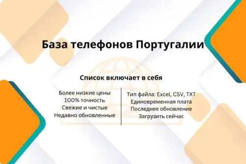 База телефонов Португалии.webp