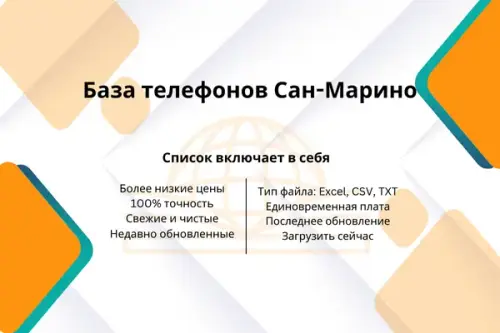 База телефонов Сан Марино.webp