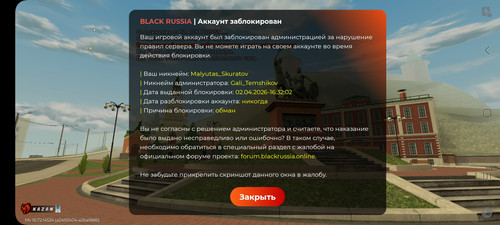 Screenshot 20260408 163020 BLACK RUSSIA.jpg