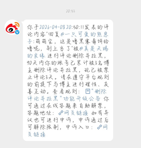 Screenshot 20260408 214215 com sina weibo DMSingleChatActivity edit 1952519475032875.jpg