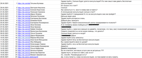 Психолог 2021 1.png