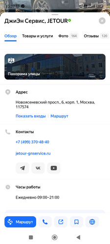 Screenshot 2026 04 08 15 37 38 744 ru.yandex.yandexmaps.jpg