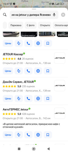 Screenshot 2026 04 08 15 37 16 210 ru.yandex.yandexmaps.jpg