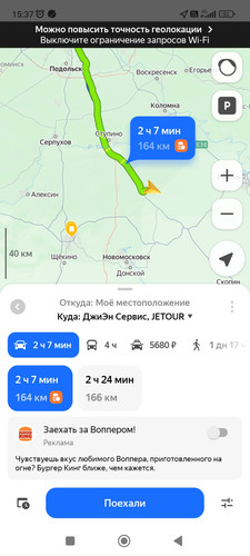 Screenshot 2026 04 08 15 37 26 590 ru.yandex.yandexmaps.jpg