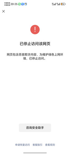Screenshot 20260408 202510 com tencent mm MMWebViewUI.jpg