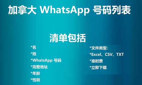 Canada WhatsApp Number List.jpg