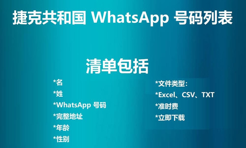 Czech Republic WhatsApp Number List.jpg