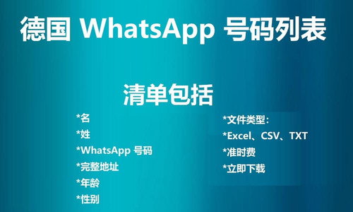 Germany WhatsApp Number List.jpg