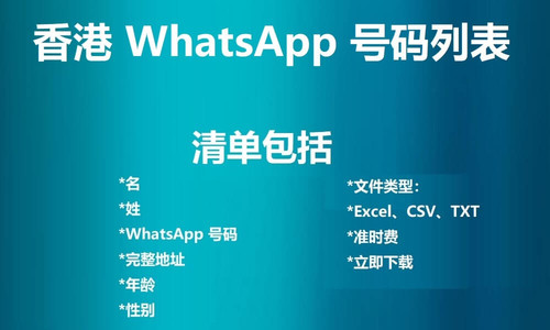 Hong Kong WhatsApp Number List.jpg