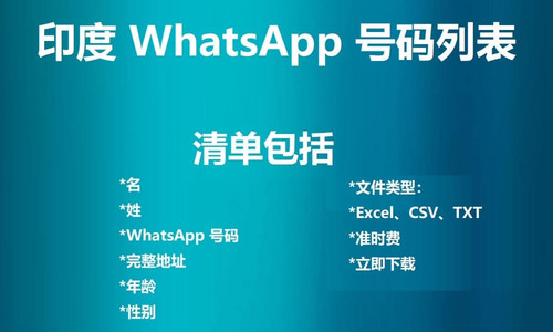 India WhatsApp Number List.jpg