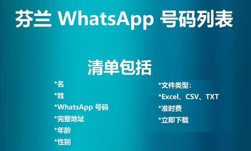 Finland WhatsApp Number List.jpg