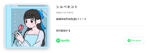 sajou no hana 1C.png