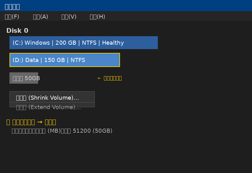 05 disk management.png