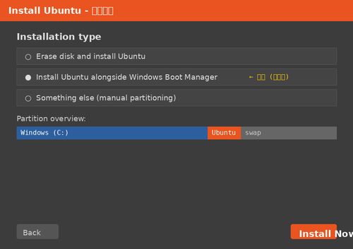 07 ubuntu installer.png