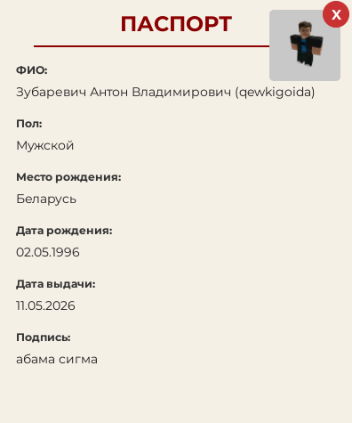 Снимок экрана 2026 05 11 192247.png