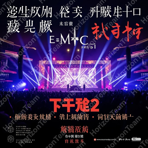 mc concert 2026 watermarked.jpg