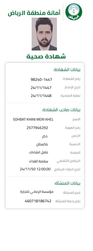a09ede2a 5539 4408 ba97 a8fa14d148cb.pdf.png