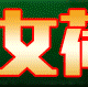 鼎