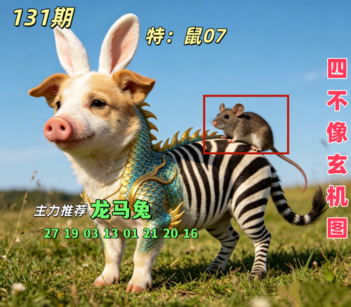 生成奇特生物图像.png