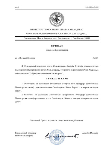 Приказ назначение огп.jpg
