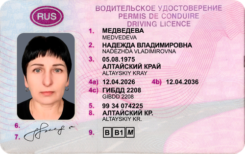 МЕДВЕДЕВА1.png