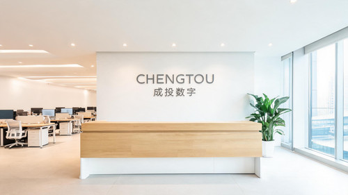 chengtou office.jpg