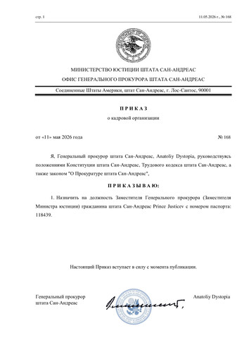Приказ назначение огп.jpg