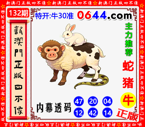 0644四不像.png