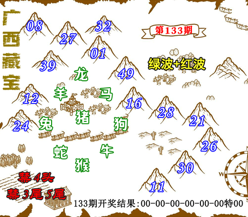 广西藏宝九肖.png