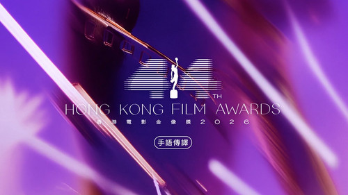 gungho The 44th Hong Kong Film Awards.jpg