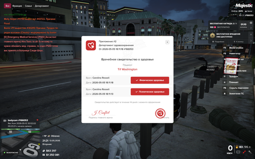 Majestic Multiplayer 12.05.2026 21 21 55.png