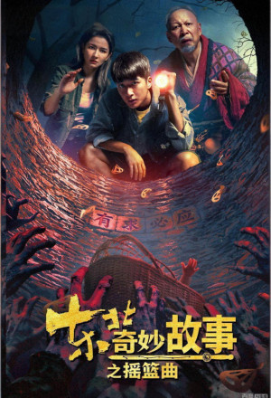 gungho Northeast Mysteries 2 (2026).jpg