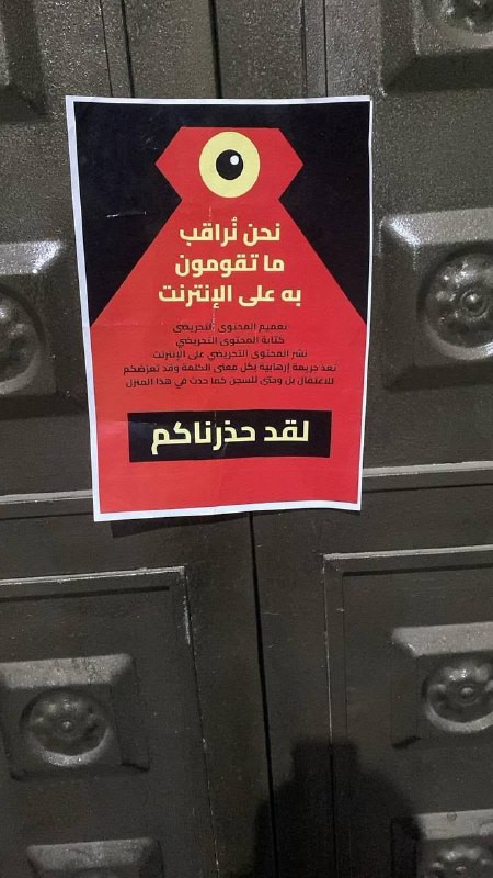 متابعة || قوات الاحتلال تقوم بوضع ملصقات تحذيرية على بعض المنازل التي تم مداهمتها بمدينة دورا جنوب الخليل...