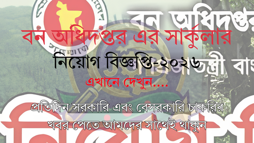 পল্লী বিদ্যুৎ (1).png