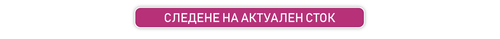 bulgaro boton.png