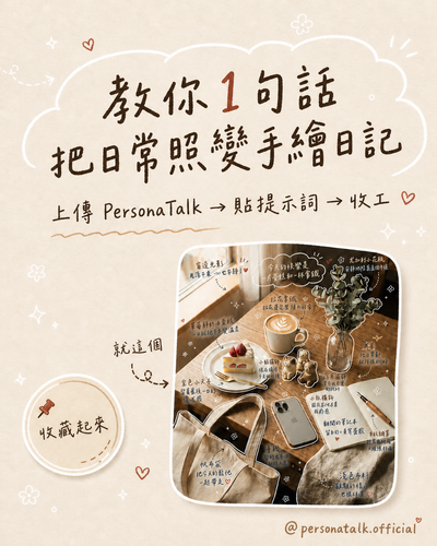 ChatGPT Image 2026年5月2日 下午09 56 10 (1).png