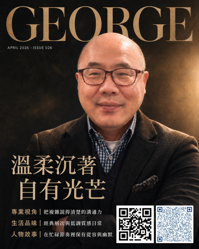 George 雜誌封面.png