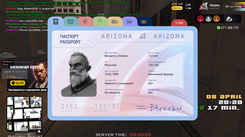 Скриншот 20260409 002006.png