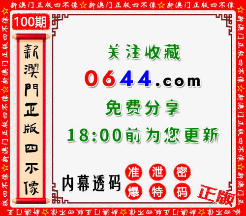 0644四不像 预告.png