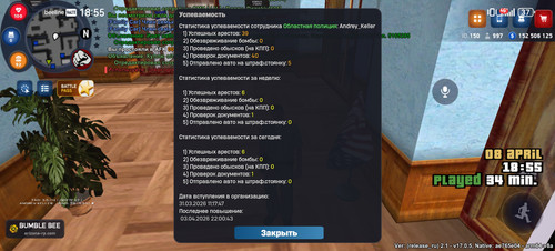 Screenshot 20260408 185532 com.arizona21.game.ru.jpg