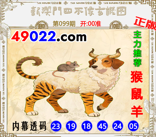 49022四不像099 .png