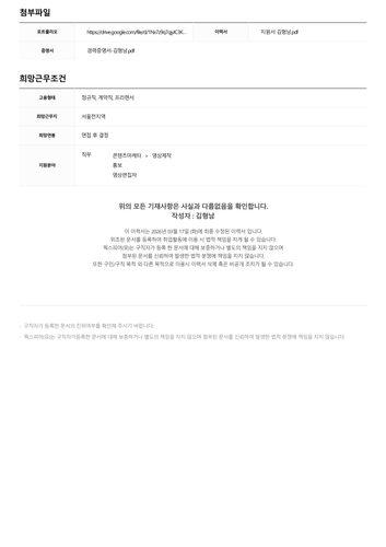 resume 02.png