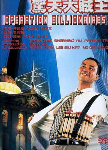 kiem Operation Billionaires (1998).jpg