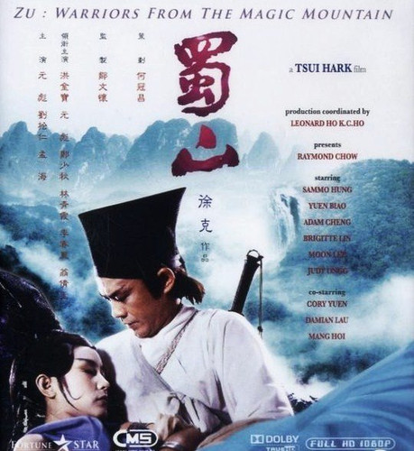 kiem Warriors From The Magic Mountain (1983).jpg