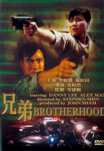 kiem Brotherhood (1996).jpg