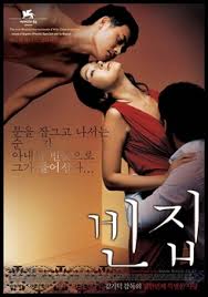 kiem 3 Iron Bin Jip (2004).jpg