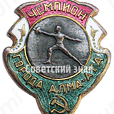 znak chempion goroda alma ata fehtovanie 99974.png